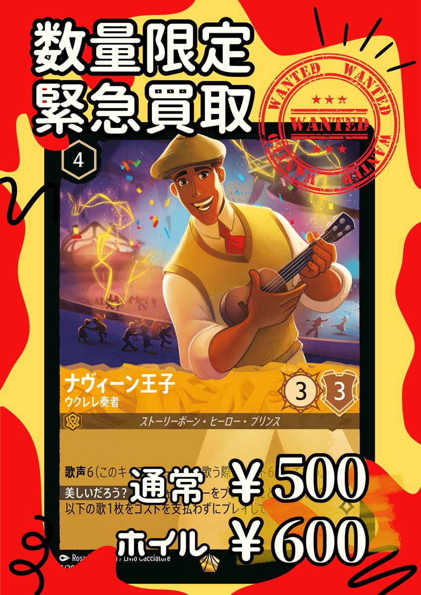 🪇数量限定 緊急買取💫 ／／ /  ＼＼ ◼︎ラプンツェル - いやしの