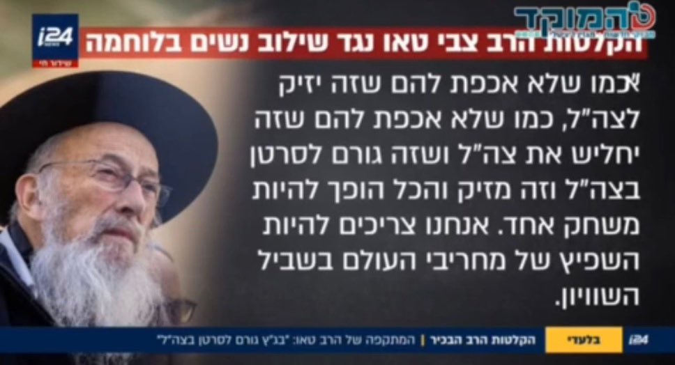 שקמה ברסלר Shikma Bressler tweet media