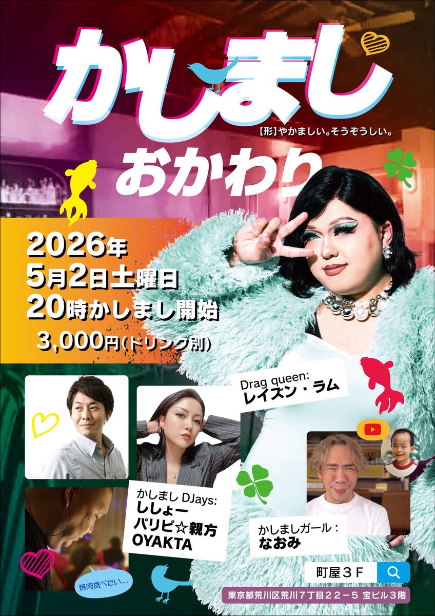 𝕵𝖚𝖗𝖎-ジュリ-【DJ パリピ☆親方】 tweet media