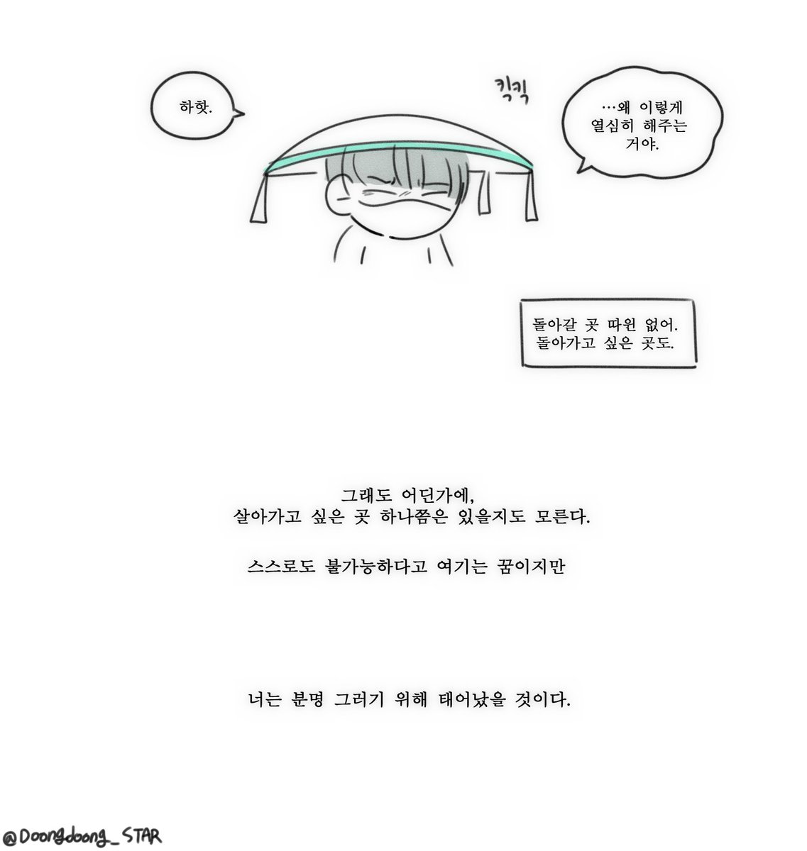 둥둥의 옵치 낙서 tweet media
