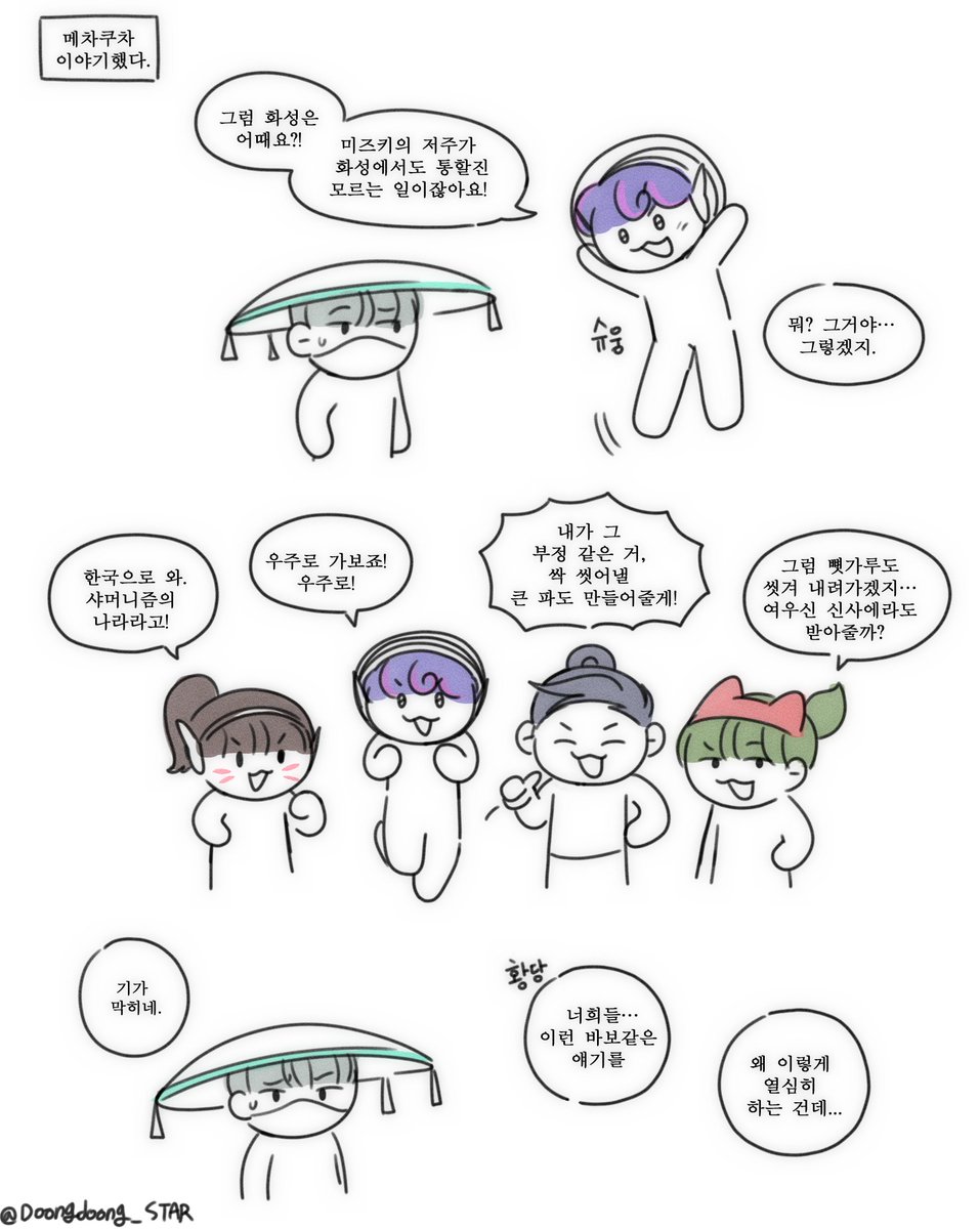 둥둥의 옵치 낙서 tweet media