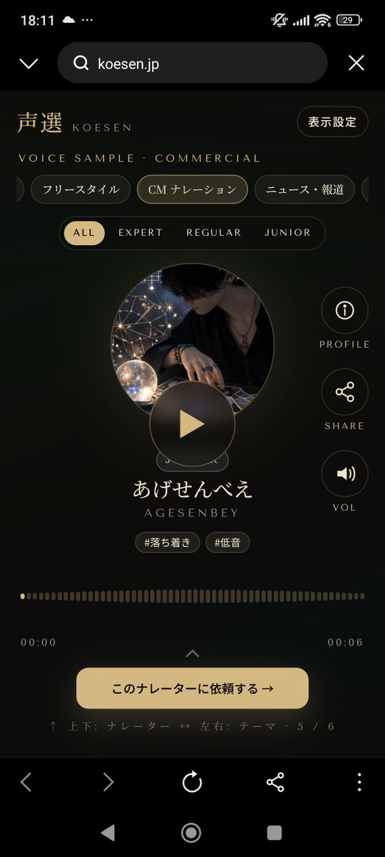 AGESENBEY's tweet photo. ナレーターをスワイプで選ぶ仕組みを作りました。

声選の新機能「Voice Swipe」、今日から一般公開です。
▶
https://t.co/rCq91VS2o9

聴き比べが、指一本で終わる。
まずは遊ぶ感覚で、のぞいてみてください。
#声選 #VoiceSwipe https://t.co/EEImnLbYI6