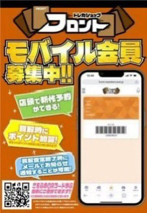 トレカショップフロント tweet media