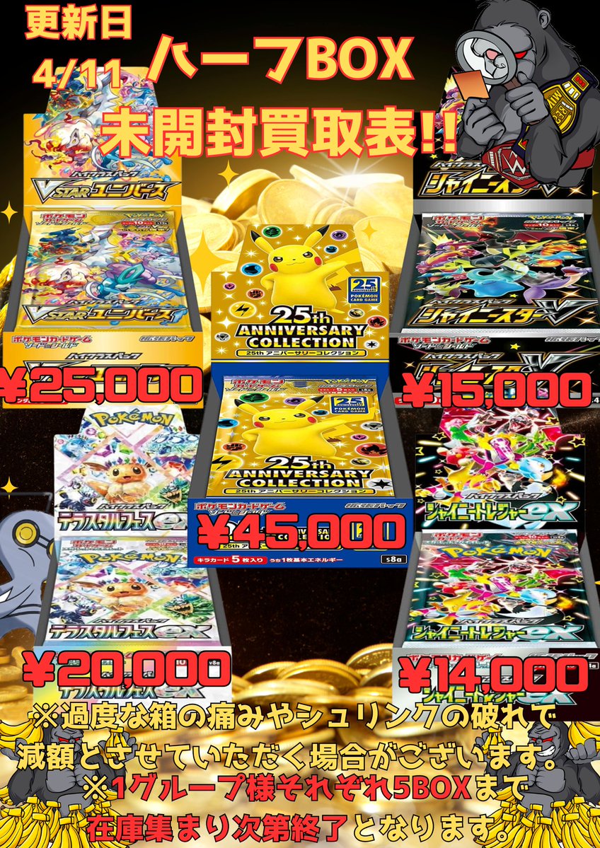 chanpion2877's tweet image. #ポケカ #BOX #買取 #ニンジャスピナー　

■熱風のアリーナ ￥20,000
■ロケット団の栄光 ￥22,000
■インフェルノX ￥26,000

ポケカ未開封BOX買取募集中！！🔥
買取表に記載のない未開封品等も査定可能ですので       お持ち込みお待ちしております～

#大阪 #日本橋 #京都 #祇園 #名古屋 #大須