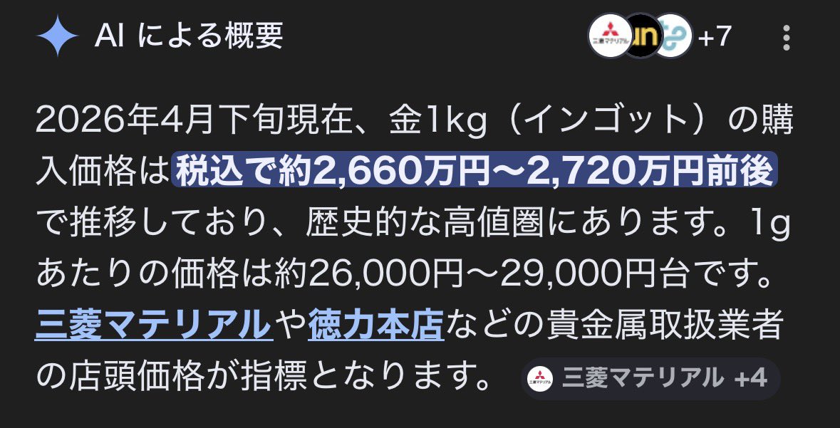 yakinikutrader's tweet image. #GOLD 400万くらい爆益したし
金100g（現物）あげよっかなぁ
ぶっちゃけ………欲しい？？