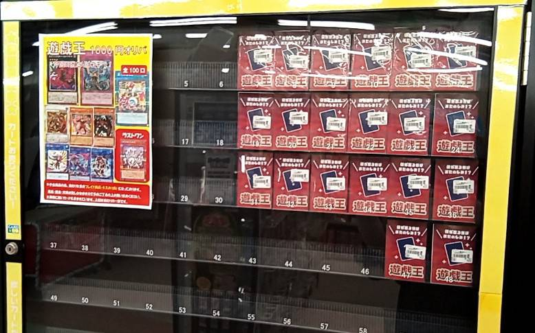 販売情報】 「遊戯王1000円オリパ」 ラストワンまでのこり20口！ 購入