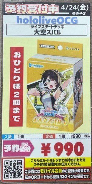 トレカショップフロント tweet media