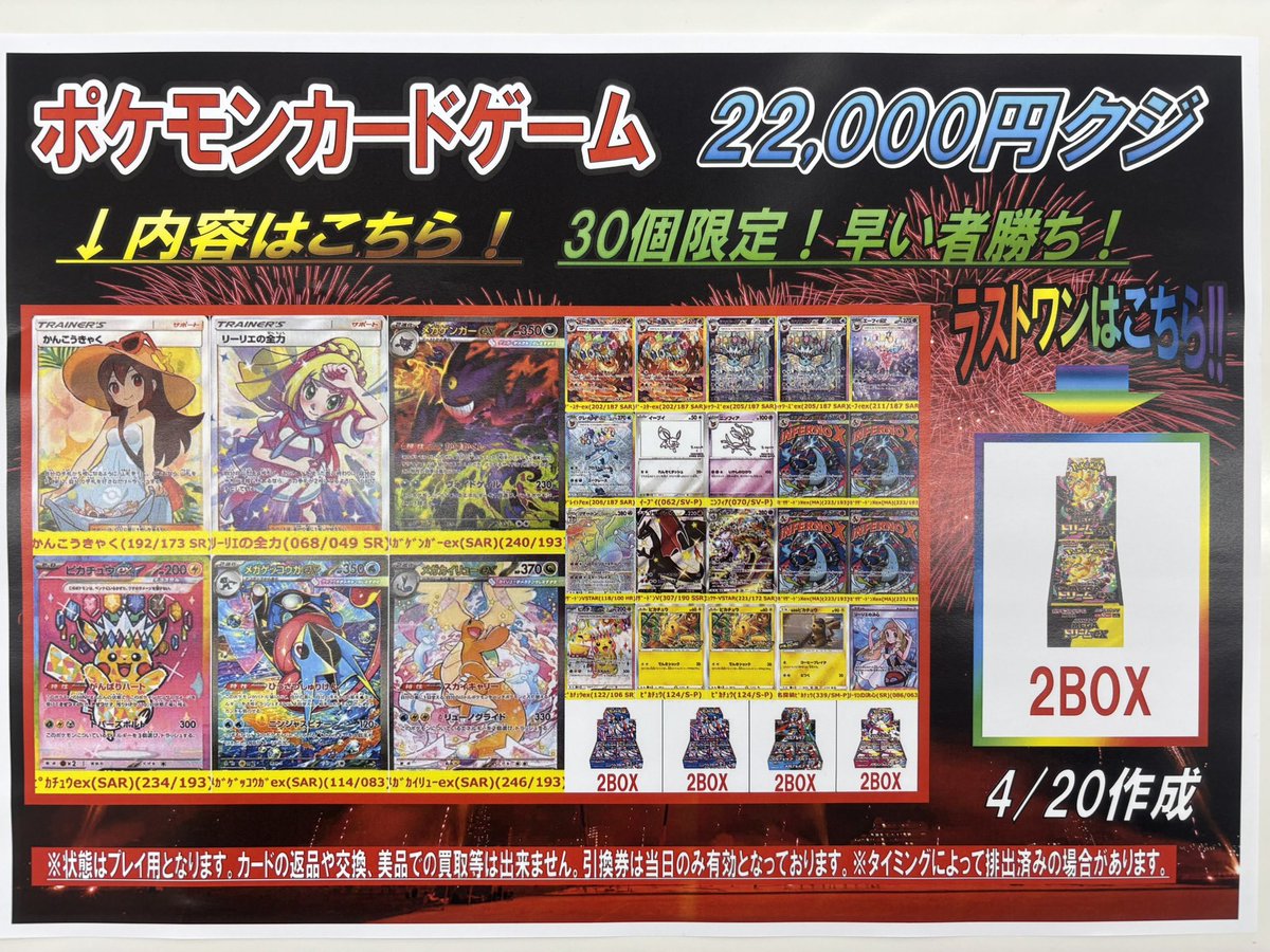 超進化　デジみくじ　vol.2　セット 2026.1.9.(金)新商品発売！デジモンアドベンチャー02『デジみくじ vol