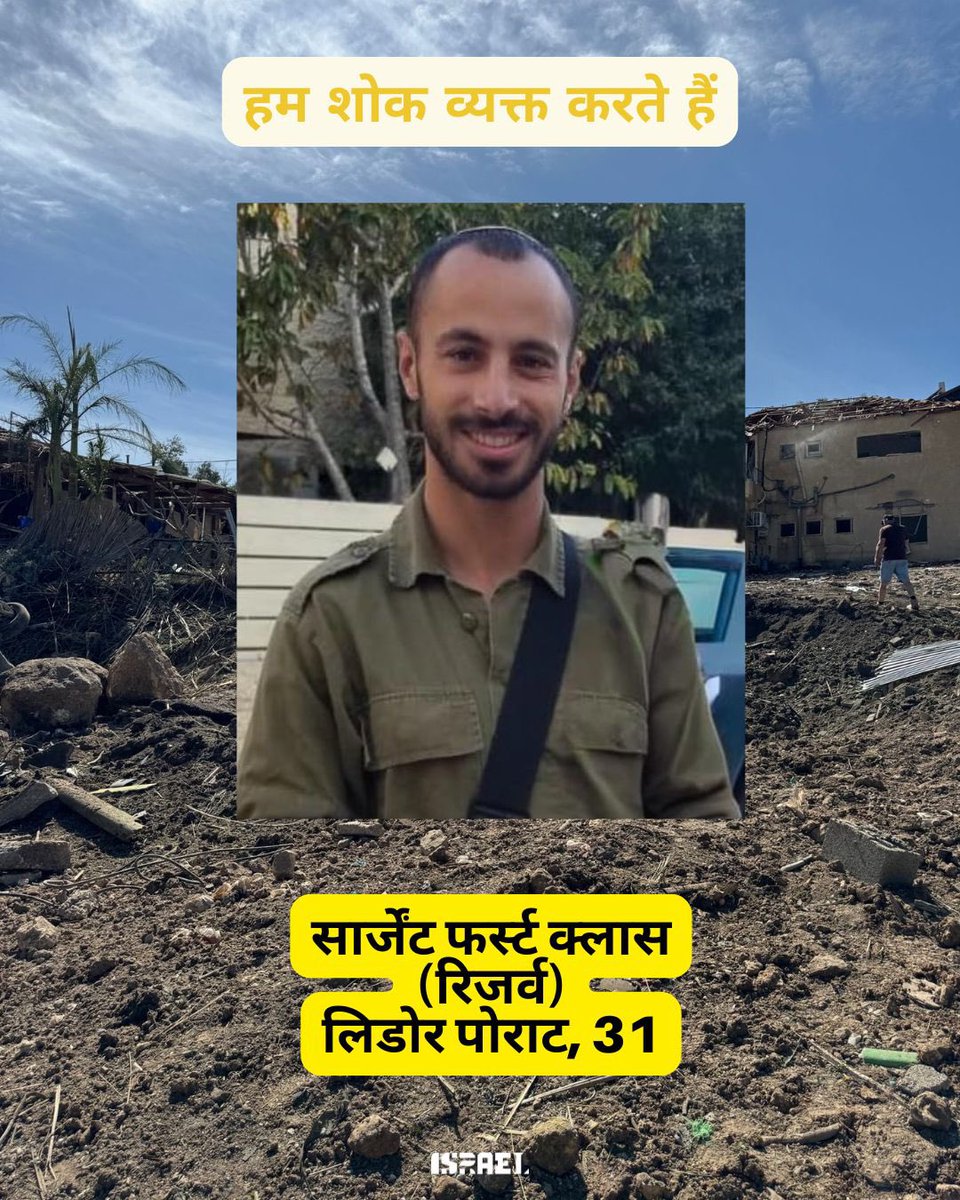 Israel in India tweet media