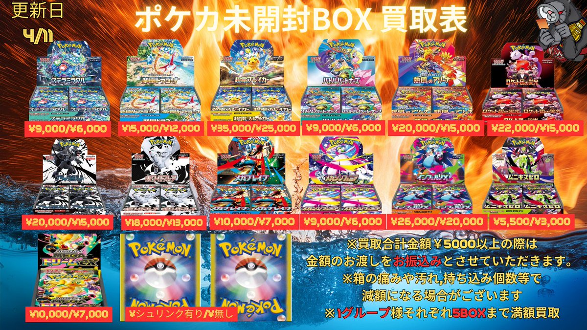 chanpion2877's tweet image. #ポケカ #BOX #買取 #ニンジャスピナー　

■熱風のアリーナ ￥20,000
■ロケット団の栄光 ￥22,000
■インフェルノX ￥26,000

ポケカ未開封BOX買取募集中！！🔥
買取表に記載のない未開封品等も査定可能ですので       お持ち込みお待ちしております～

#大阪 #日本橋 #京都 #祇園 #名古屋 #大須