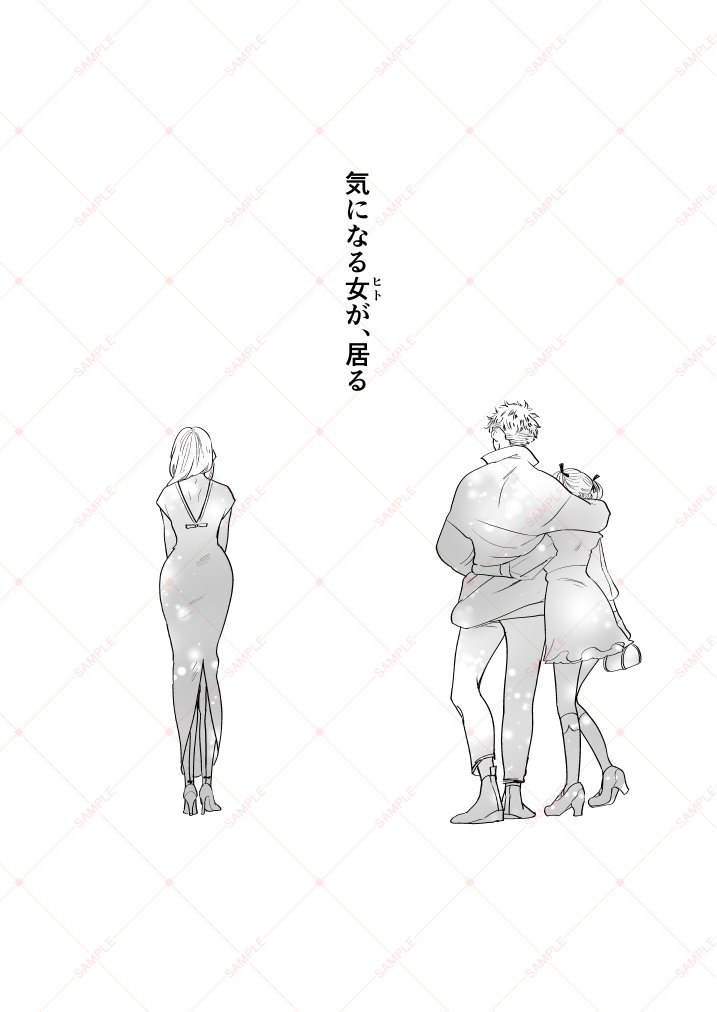 創作漫画
『あこがれのおねえさん』

「どこからが浮気になるんだろ」 
