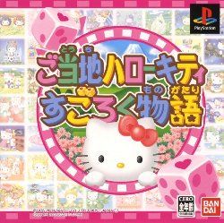 PSXDatacenter's tweet image. PS1 
Gotouchi Hello Kitty Sugoroku Monogatari

More info, screens and covers:
psxdatacenter.com/games/J/G/SLPS…

#ps1 #psx #retrogames #playstation #pixelart #GotouchiHelloKittySugorokuMonogatari #Bandai #HelloKitty #MiniGames #adverts #ご当地ハローキティすごろく物語 #ご当地ハローキティ