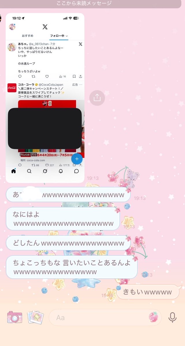 あちゃ。 tweet media