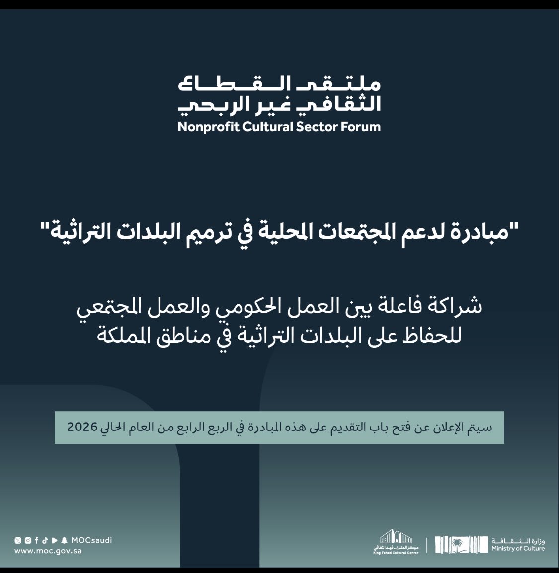نادي اثر tweet media
