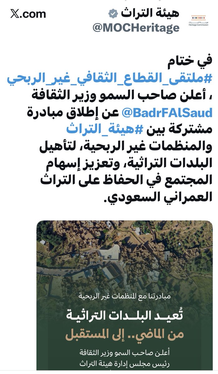 نادي اثر tweet media
