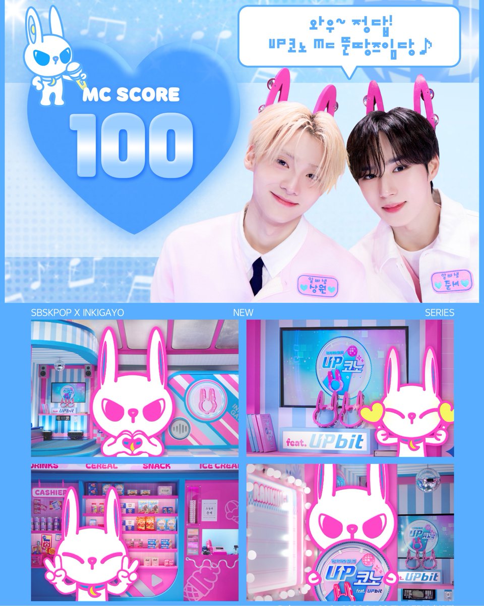 Sangwon and Junseo will be the new MCs of SBSKPOP X INKIGAYO new series "UPCONO"!! 🥹🩷💙

They described UPCONO as a series where kpop best singers will gather. There's a karaoke room, snack bar, and a ranking leaderboard there, all in pink and blue themed color. It seems like