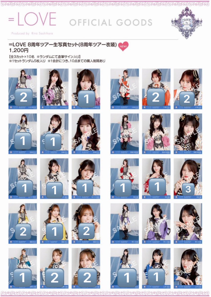 p1nyi's tweet photo. ＝LOVE イコラブ 生写真 貴族衣装 トレ 交換 譲渡

譲 画像数

求 💖（若しくはその他齋藤）＞買取

 #イコラブ  #イコラブトレ https://t.co/imo3OUprPP
