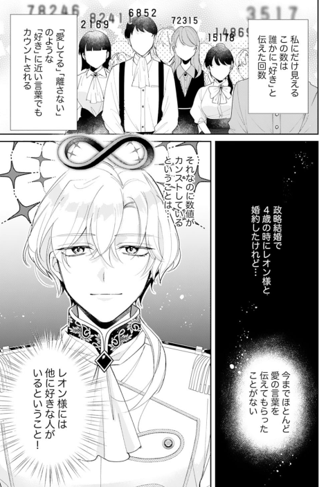 haba_nr's tweet photo. 婚約破棄したはずが、なぜか王太子殿下から逃げられない——！？
愛が激重王太子×婚約破棄したい公爵令嬢の溺愛ファンタジー♡

LINEマンガ様、ebookjapan様にて
本日(4/20(月))限定で【全話無料】です✨

（LINEマンガ様のみ0パス：4/21～5/20まで）

ぜひ！読んでくださいまし～！！
#漫画が読めるハッシュタグ