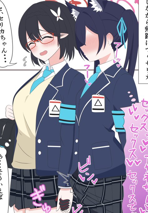 7thPVのアビドスの校章が簡略化とかじゃなくて何かしらの異変だとしたら前描いたこのイラストも何か異変があることになっちゃう。 