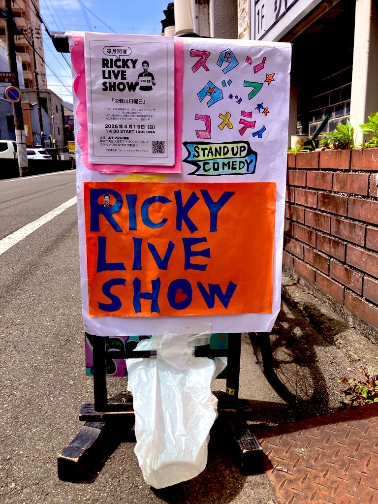 松下リッキー🍜🔰 tweet media