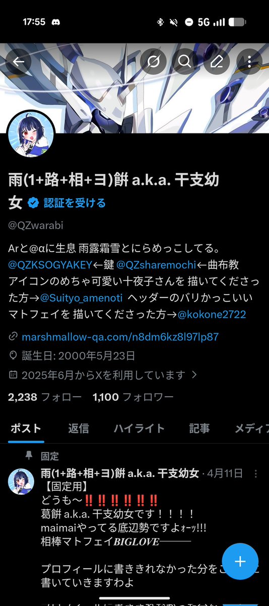 雨(1+路+相+ヨ)餠 a.k.a. 干支幼女 tweet media