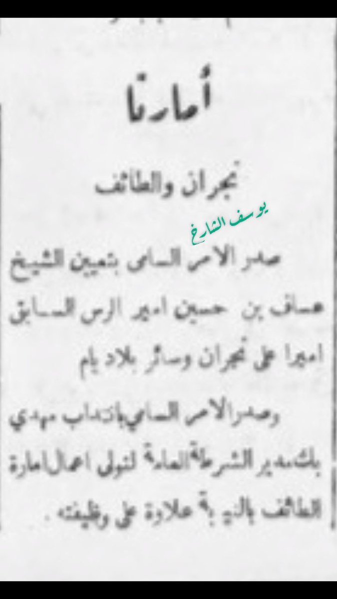 يوسف الشارخ tweet media