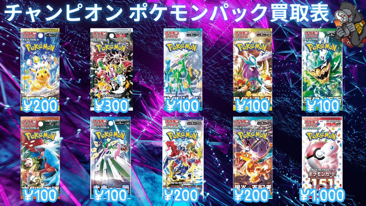 chanpion2877's tweet image. #ポケカ #BOX #買取 #ニンジャスピナー

■MEGAドリームex 1パック ￥350
■ロケット団の栄光 1パック￥200
■テラスタルフェスex 1パック ￥500

ポケカ未開封パック買取募集中！！🔥
買取表に記載のない未開封品等も査定可能ですので       お持ち込みお待ちしております～

#大阪 #日本橋 #京都