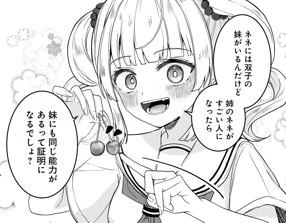 堕天使そぷらのちゃんの復讐公式📷コミックス２巻7/7発売！📷 tweet media