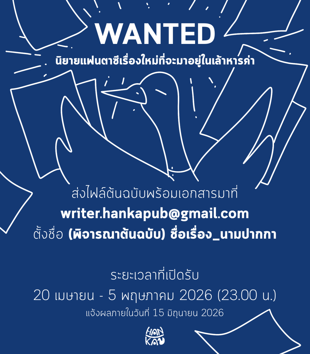 Hanka Publishing tweet media