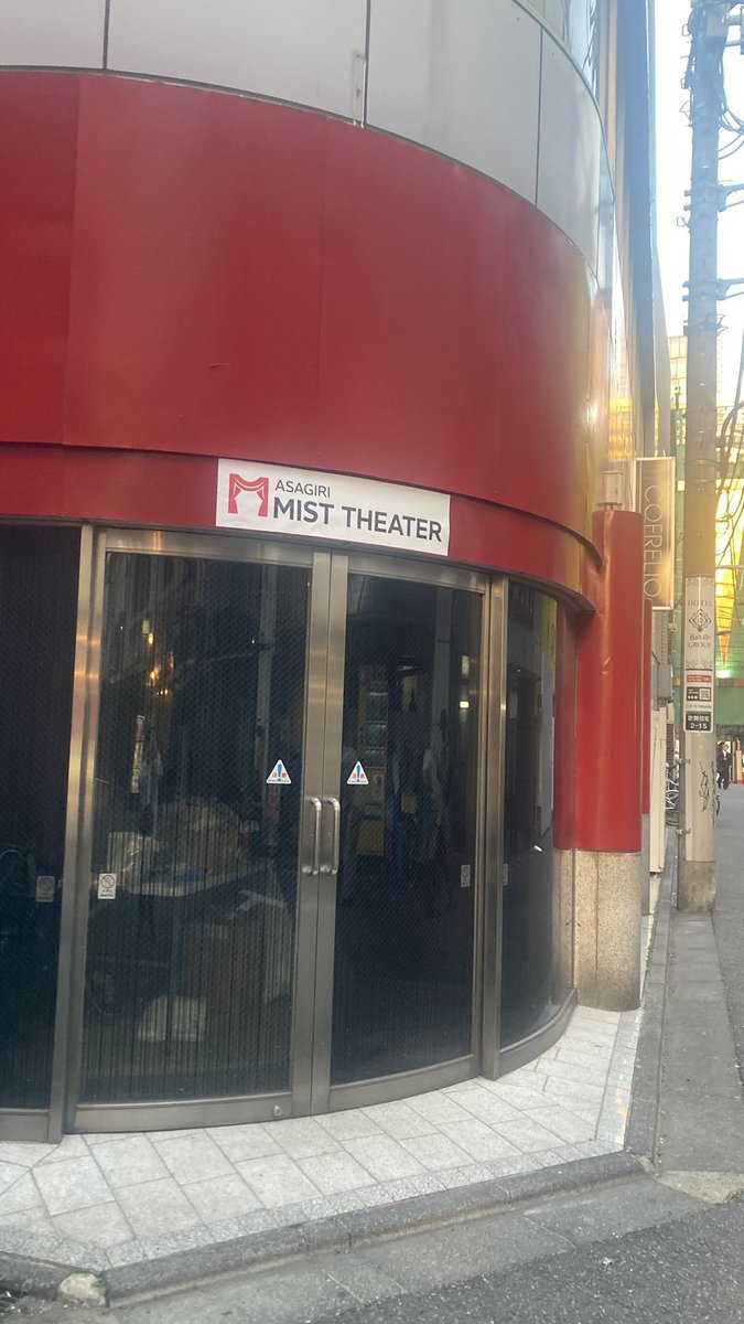 劇団MASKA~ましか~ tweet media