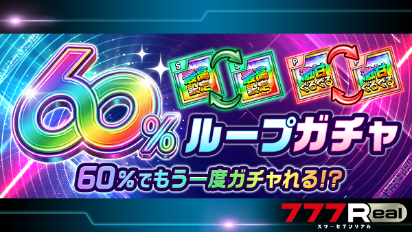 777Real【公式】 tweet media