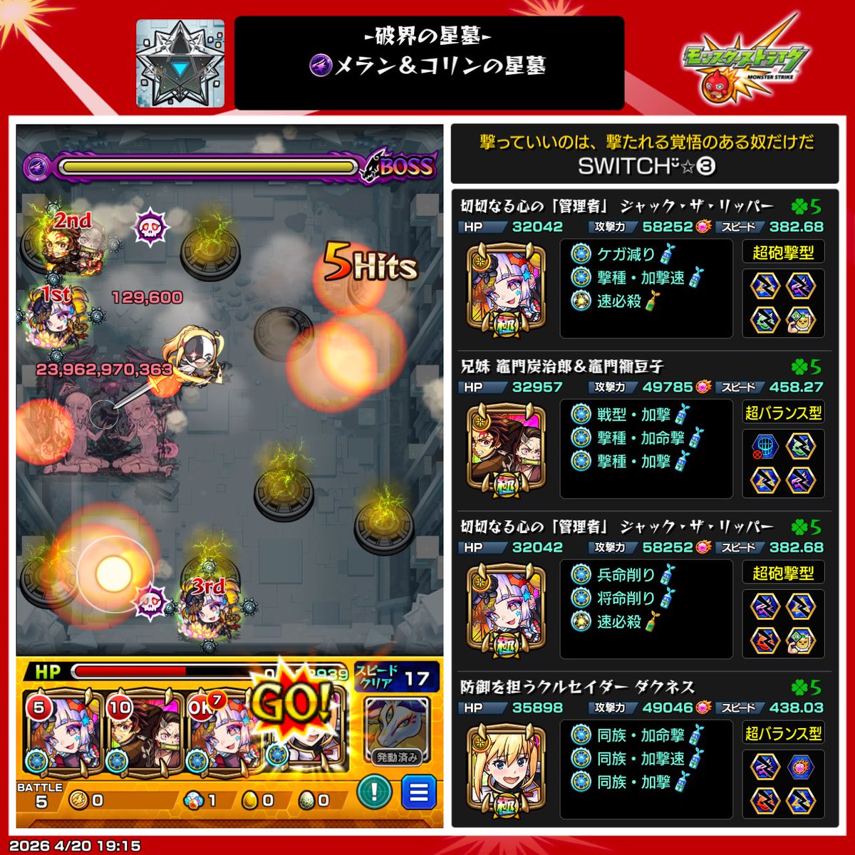 スイッチ tweet media