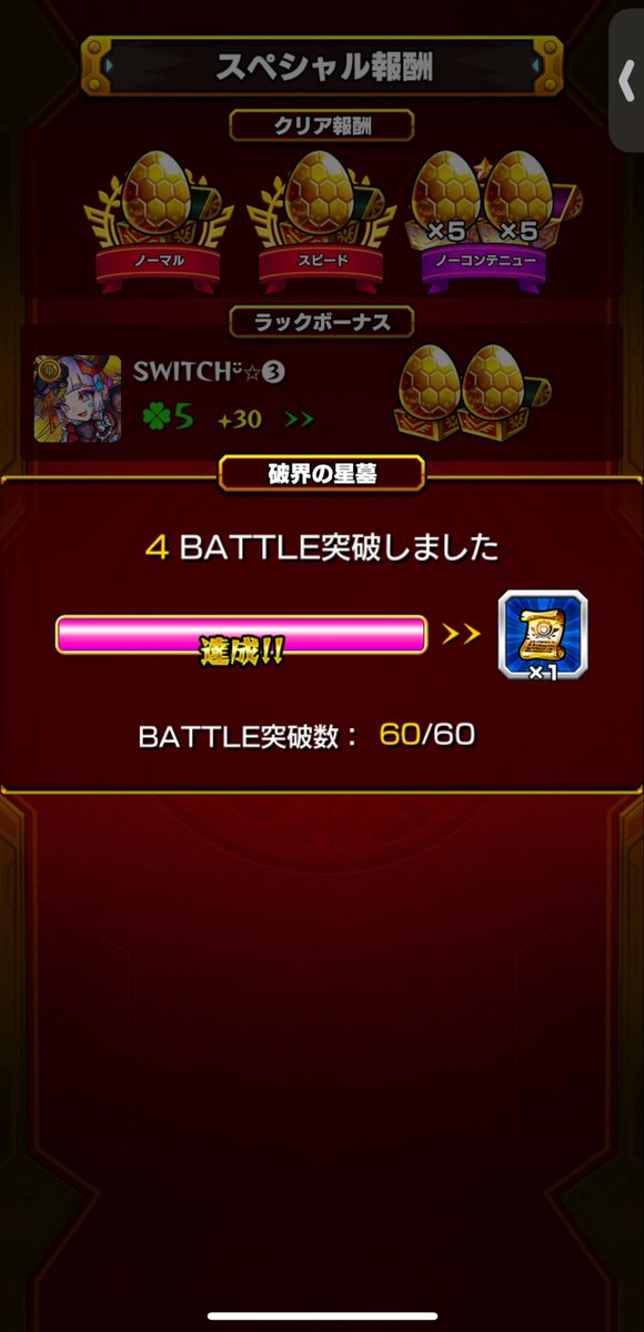 スイッチ tweet media
