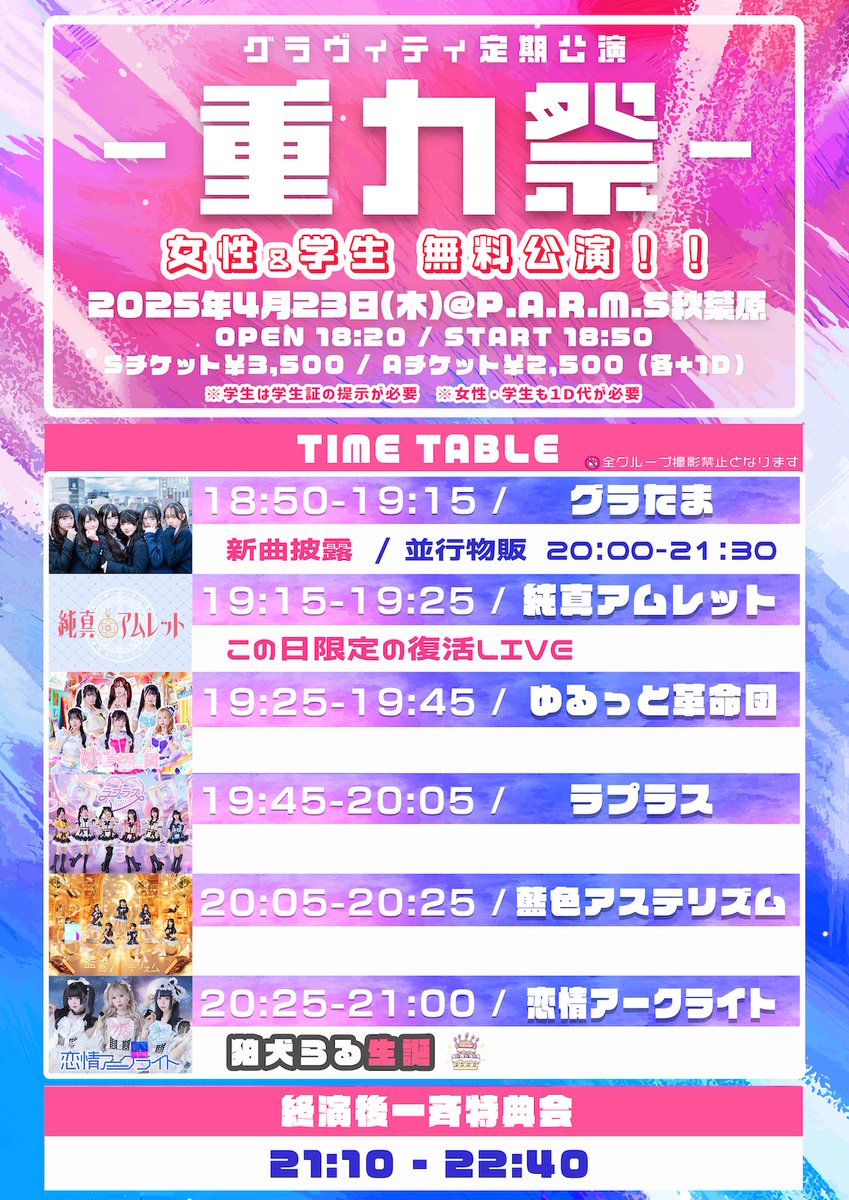 ゆるっと革命団 tweet media