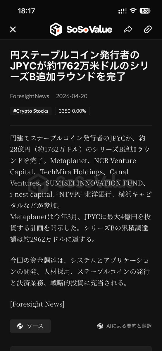 miydenchi2025's tweet photo. “実証段階 → 社会実装段階” に入ったため、基盤を一気に強化する必要があるって事ですね。
日本人達のリテラシーとインフラが
追いつくのか？ https://t.co/dN0jBm6gR2
