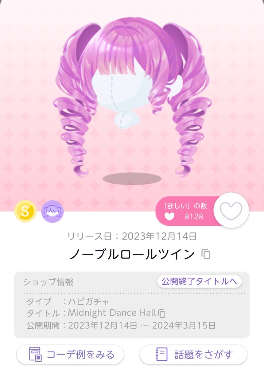 せらぴ tweet media