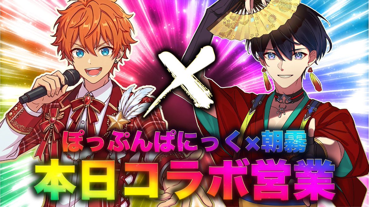 和装メンズコンカフェ『朝霧』🎎 tweet media