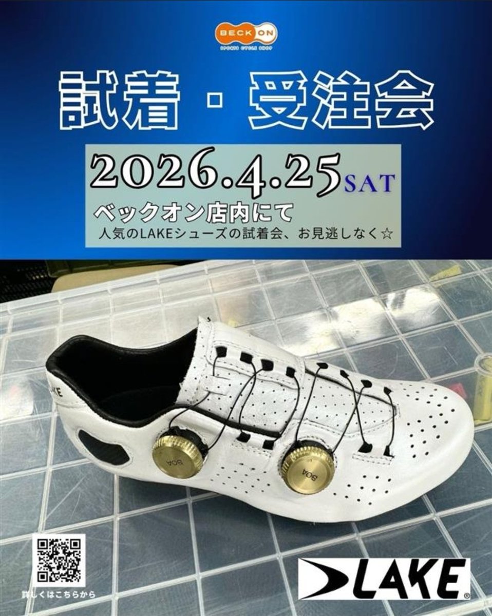 BECKON@スポーツサイクルショップベックオン tweet media
