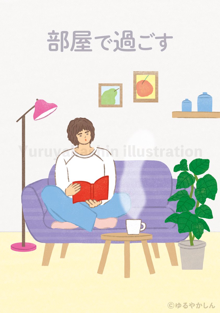 Yuruyakashin's tweet photo. 雑誌の特集「部屋で過ごす」の扉絵を想定して描きました。
ソファで本を読んでリラックスしています。
コーヒーが好きな女性です☕️

#イラストレーター #illustration #イラスト #イラ通
#女性 #部屋 #コーヒー #暮らし #植物 #扉絵 #雑誌 https://t.co/LD86zaNLsN