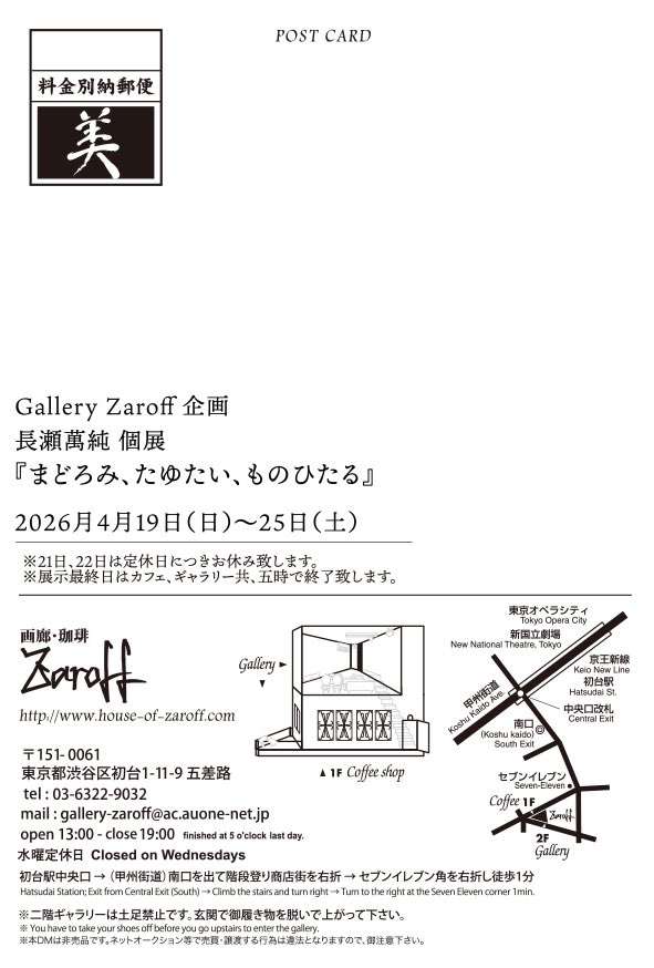 Zaroff ギャラリー通販部門 tweet media