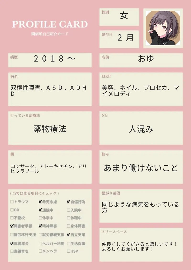 おゆ♡ tweet media