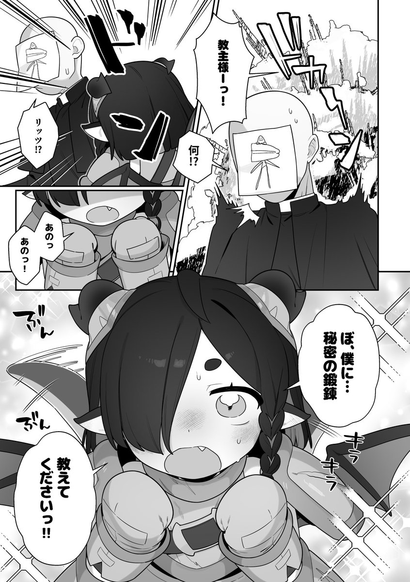 新刊サンプル【1/4】
筋肉バカな無知ぷにロリとひみつの鍛錬… 