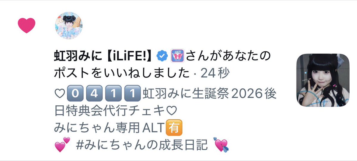 りさ♡ tweet media