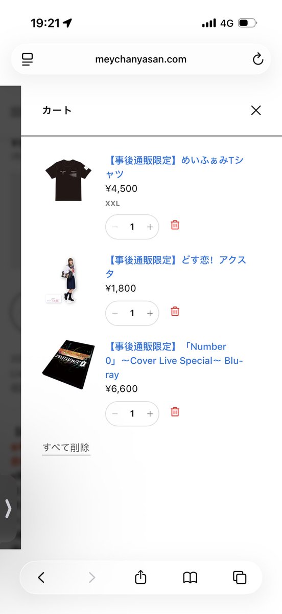 _pomnq07's tweet photo. めいちゃん屋さん、買おうと思っても
会計進めないせいで買えないよ〜
15000円未満は購入権ないの...？😭 https://t.co/1MYMfYKh7j