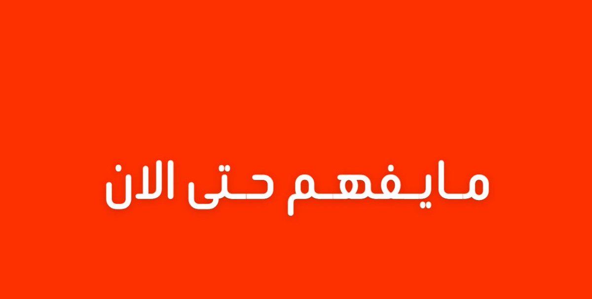 مالك الروقي tweet media