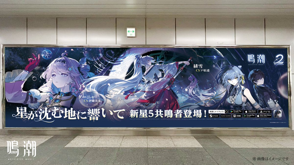 鳴潮 (Wuthering Waves) 公式 tweet media