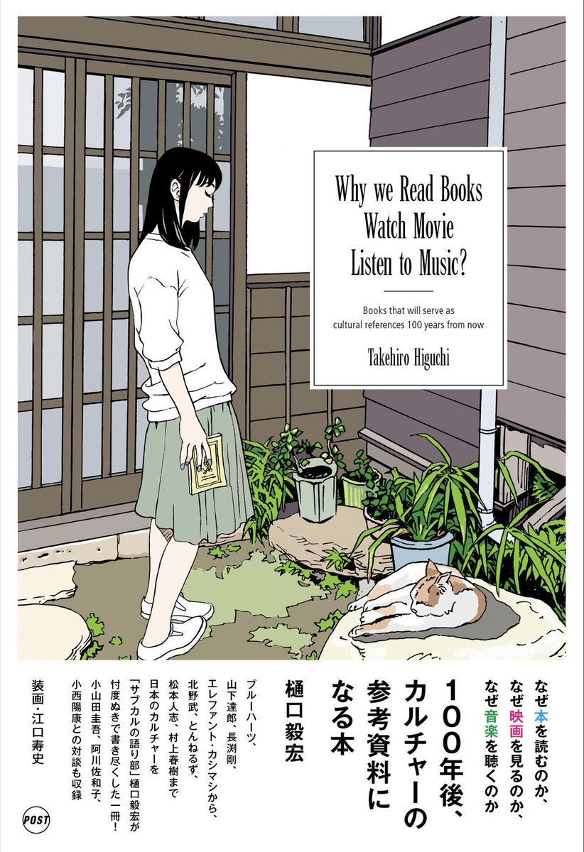 樋口毅宏 tweet media