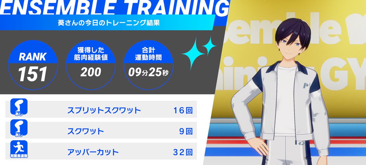 💪あんさんぶるトレーニング！！💪

天満 光くんとの
7日目のトレーニングを完了✨

今日は氷鷹 北斗くんと一緒に『スプリットスクワット』などをやりました❗

#あんトレ　#あんスタ健康にいい