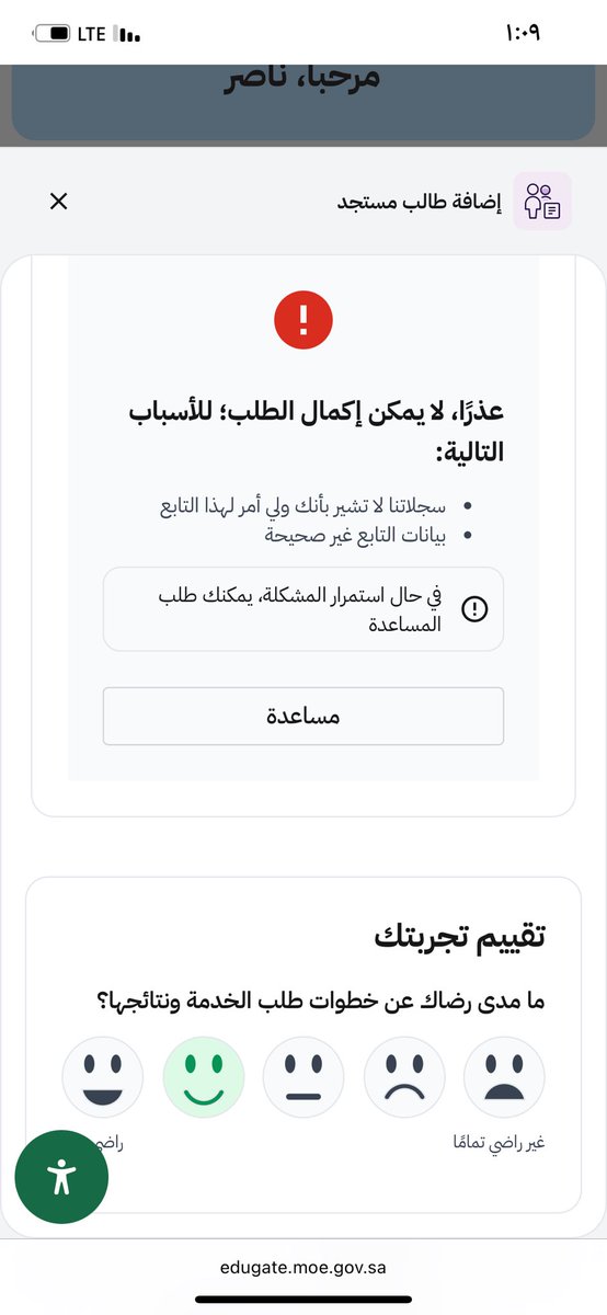 ناصر النسي #بني_هلال tweet media