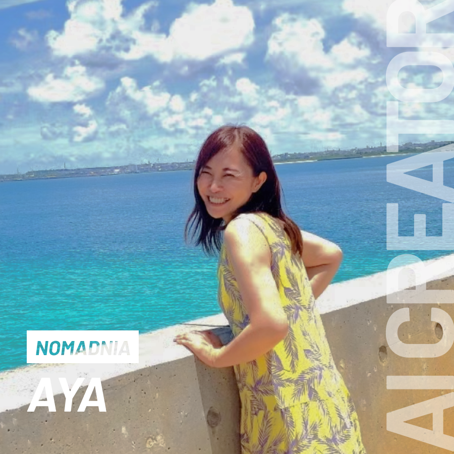 Aya さん　確認ページ 24期🇮🇩で『オンライン講師』ワークショップを担当していただくのは